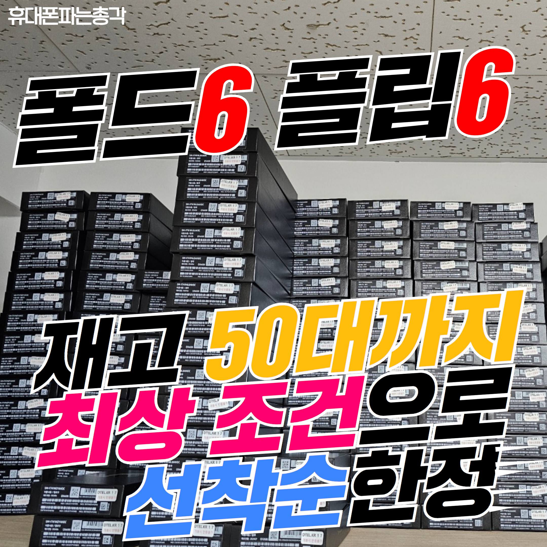 휴대폰파는총각 사동점