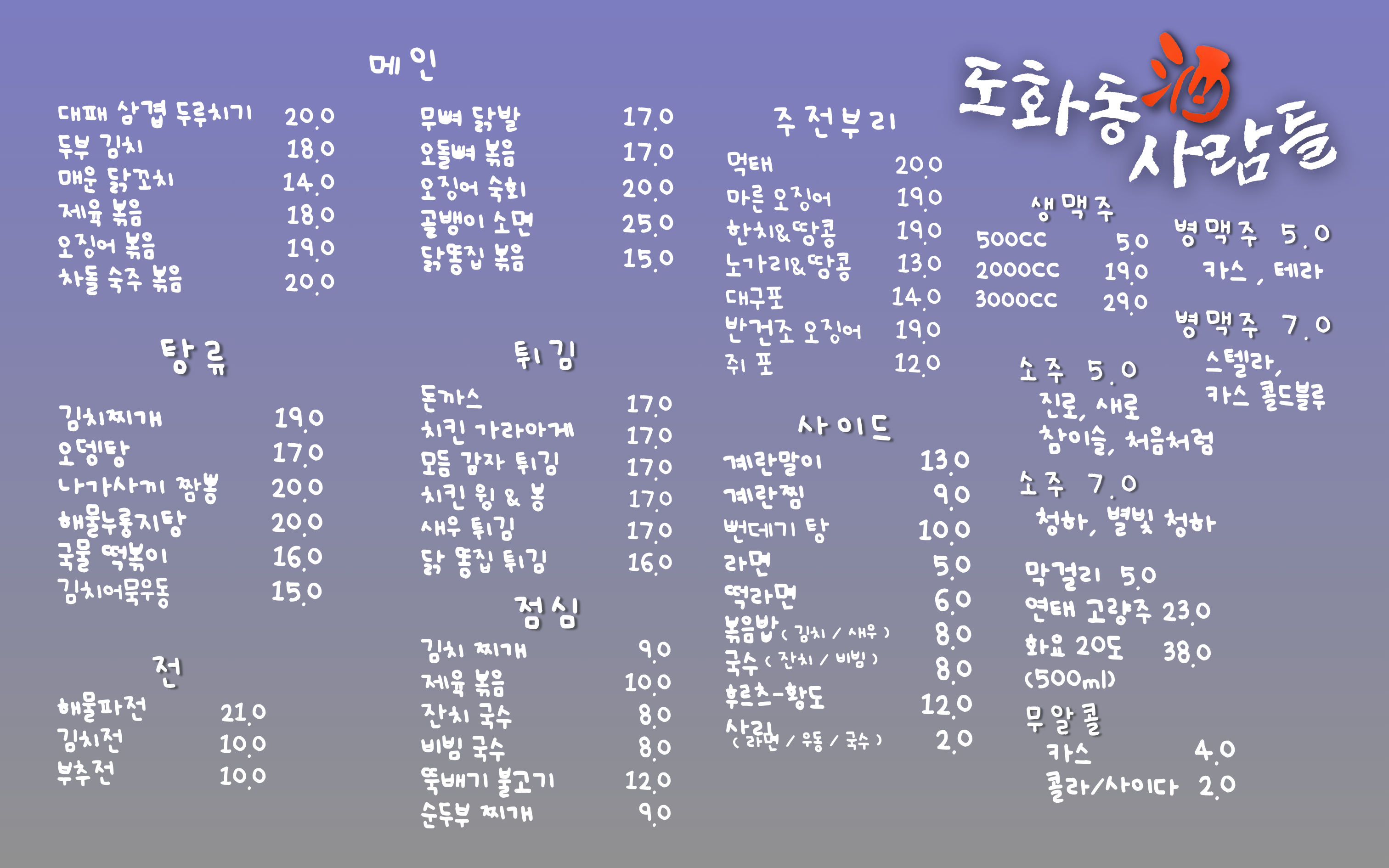 도화동사람들