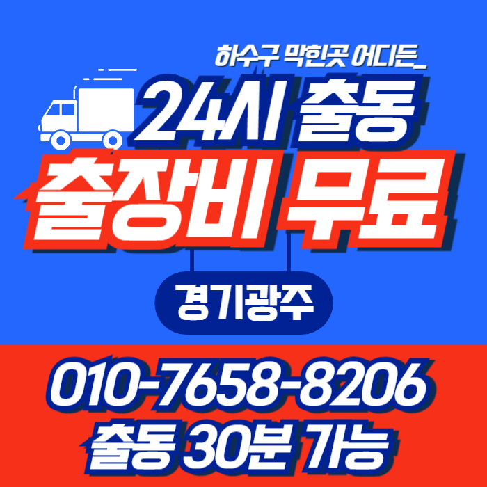 누수탐지
