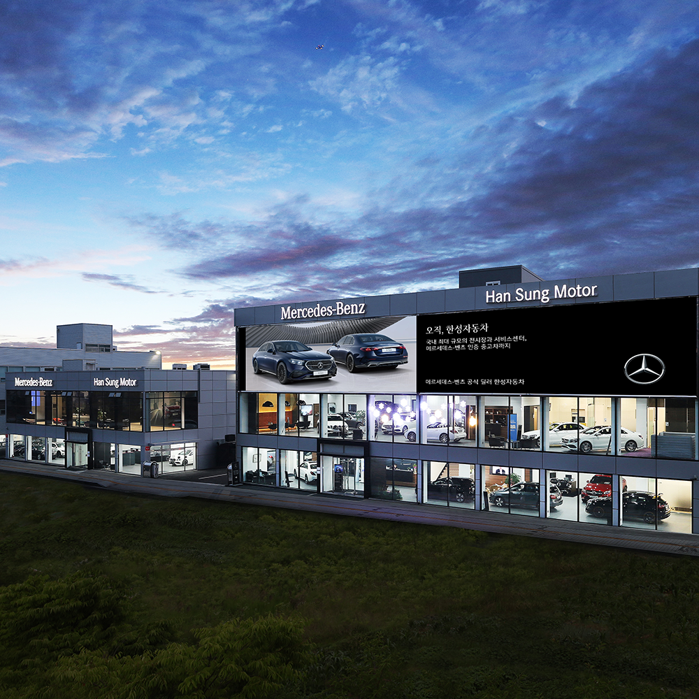 한성자동차 메르세데스벤츠 안성전시장