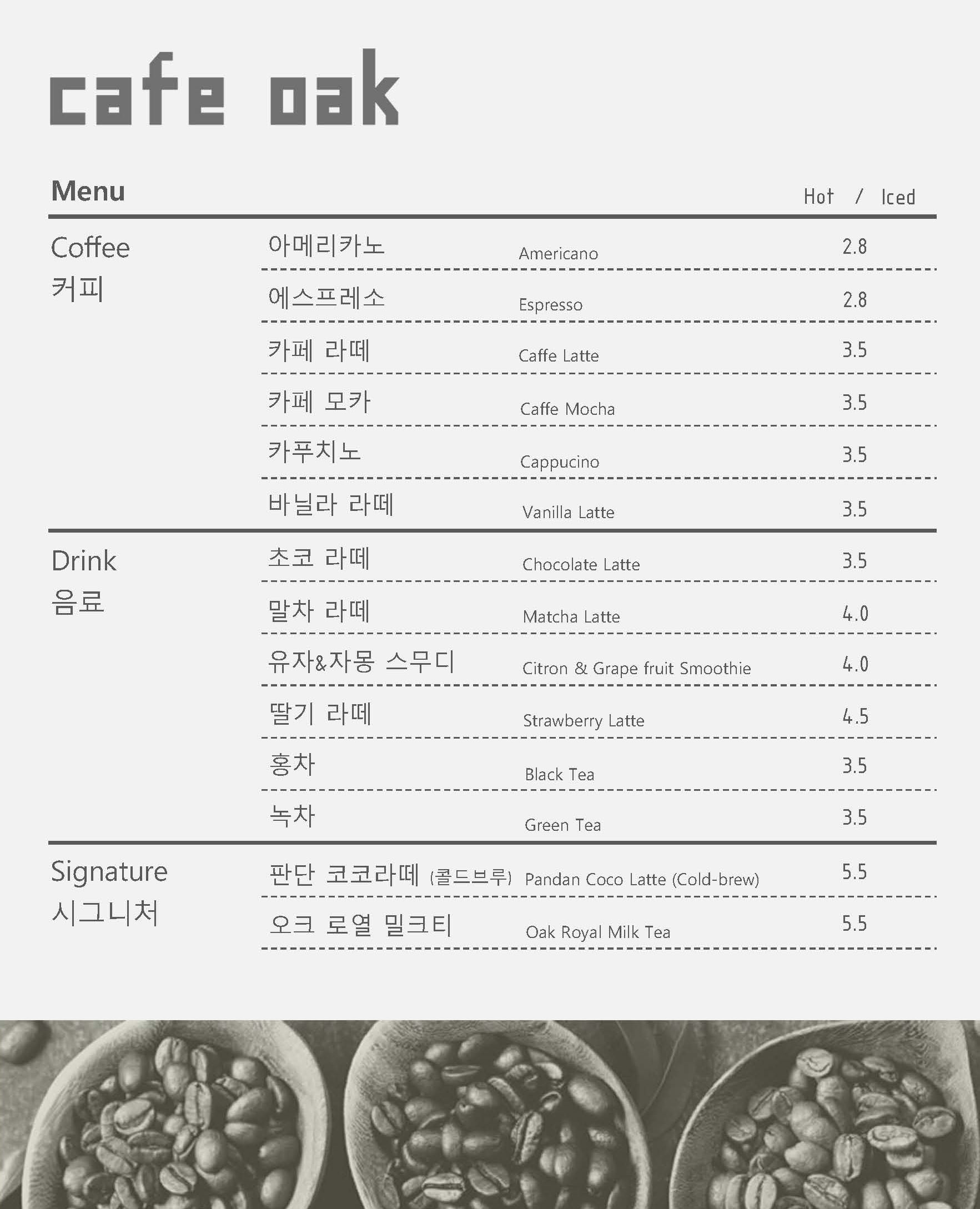카페 오크