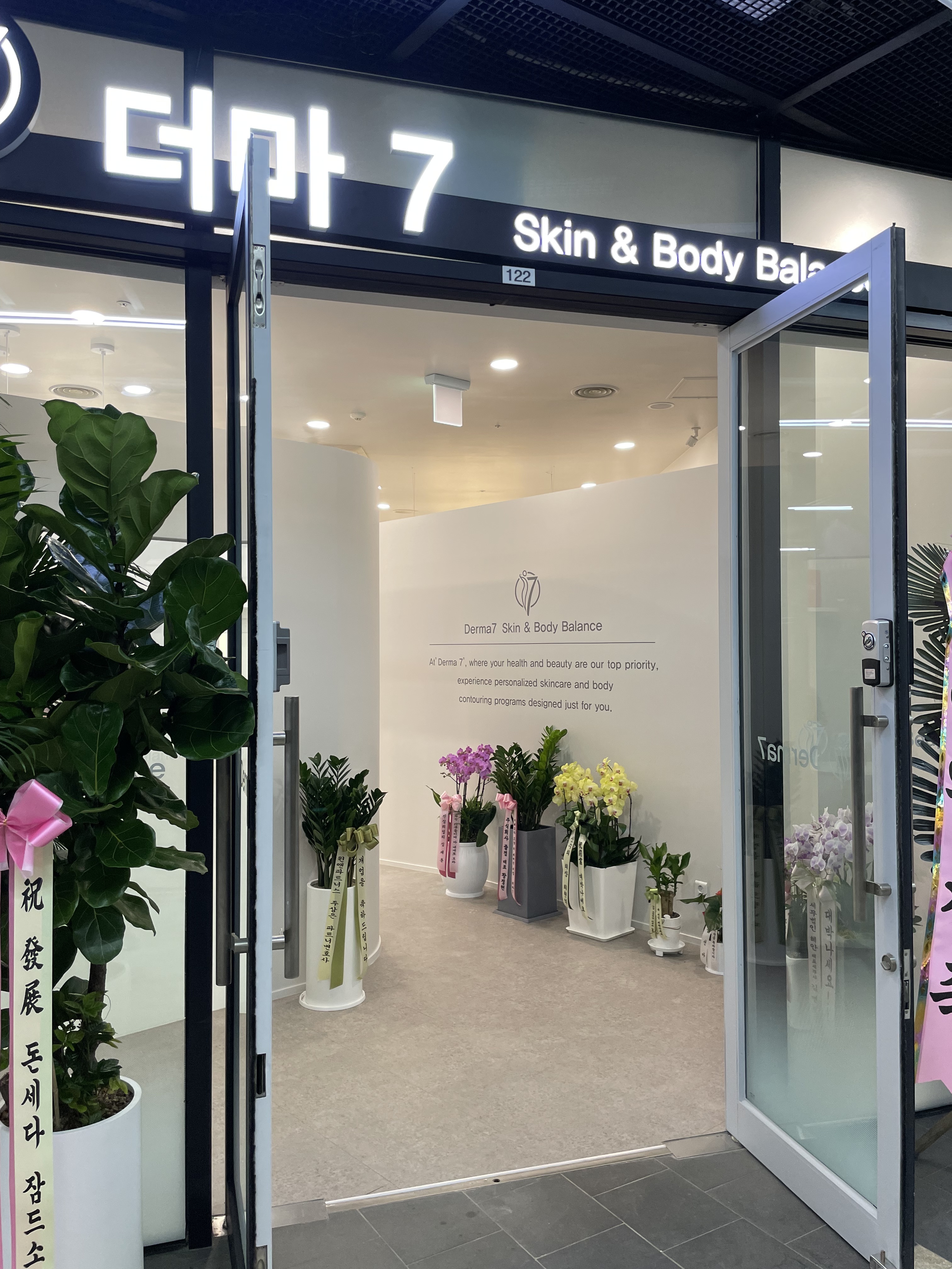 더마7 합정 대표 이미지