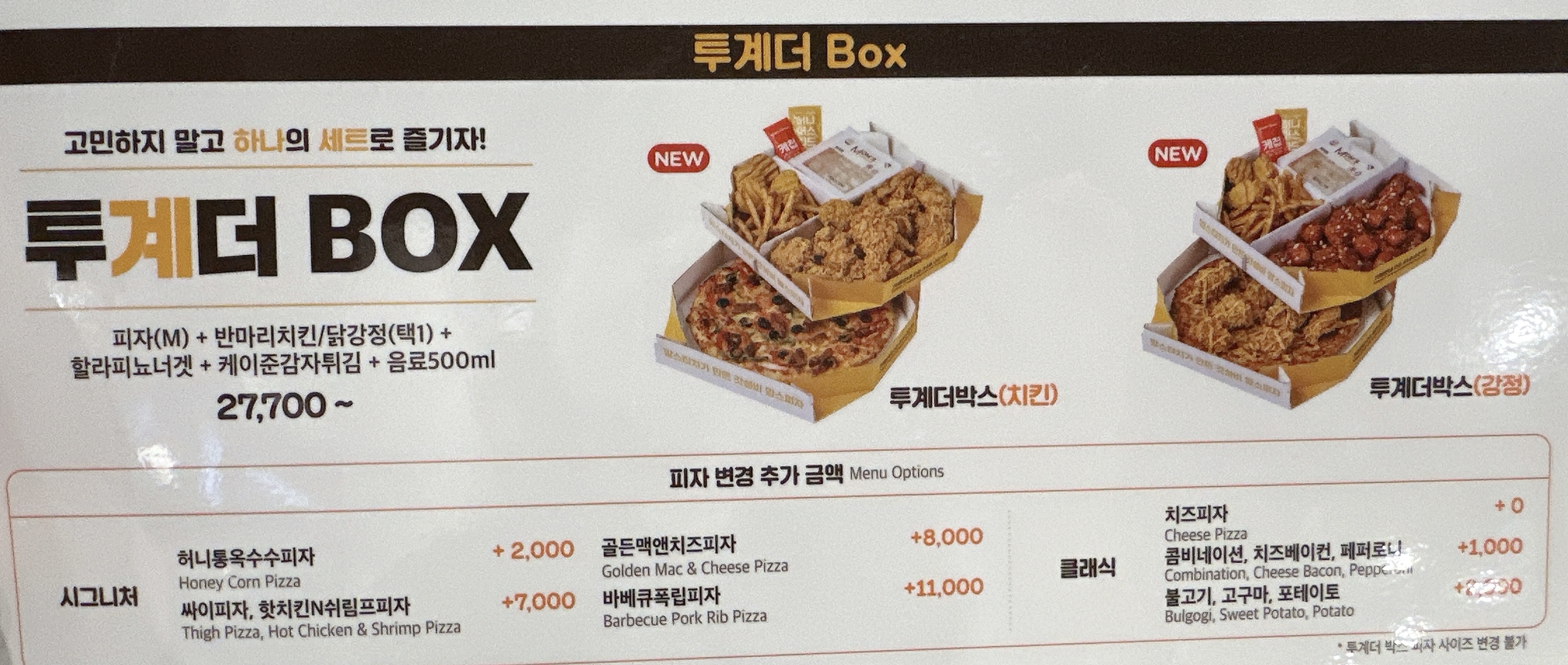 맘스피자 오류동역남부점