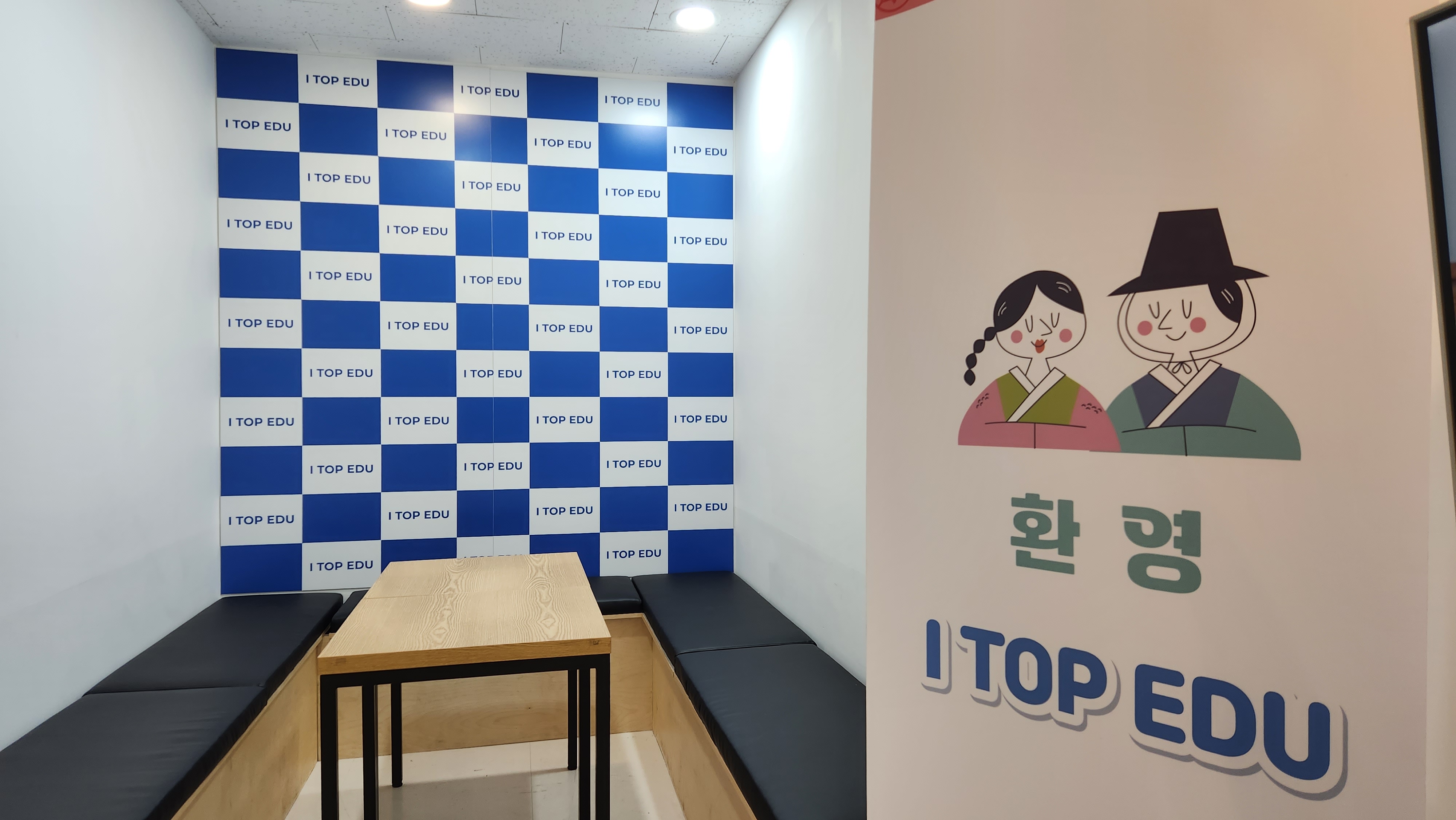 아이탑에듀