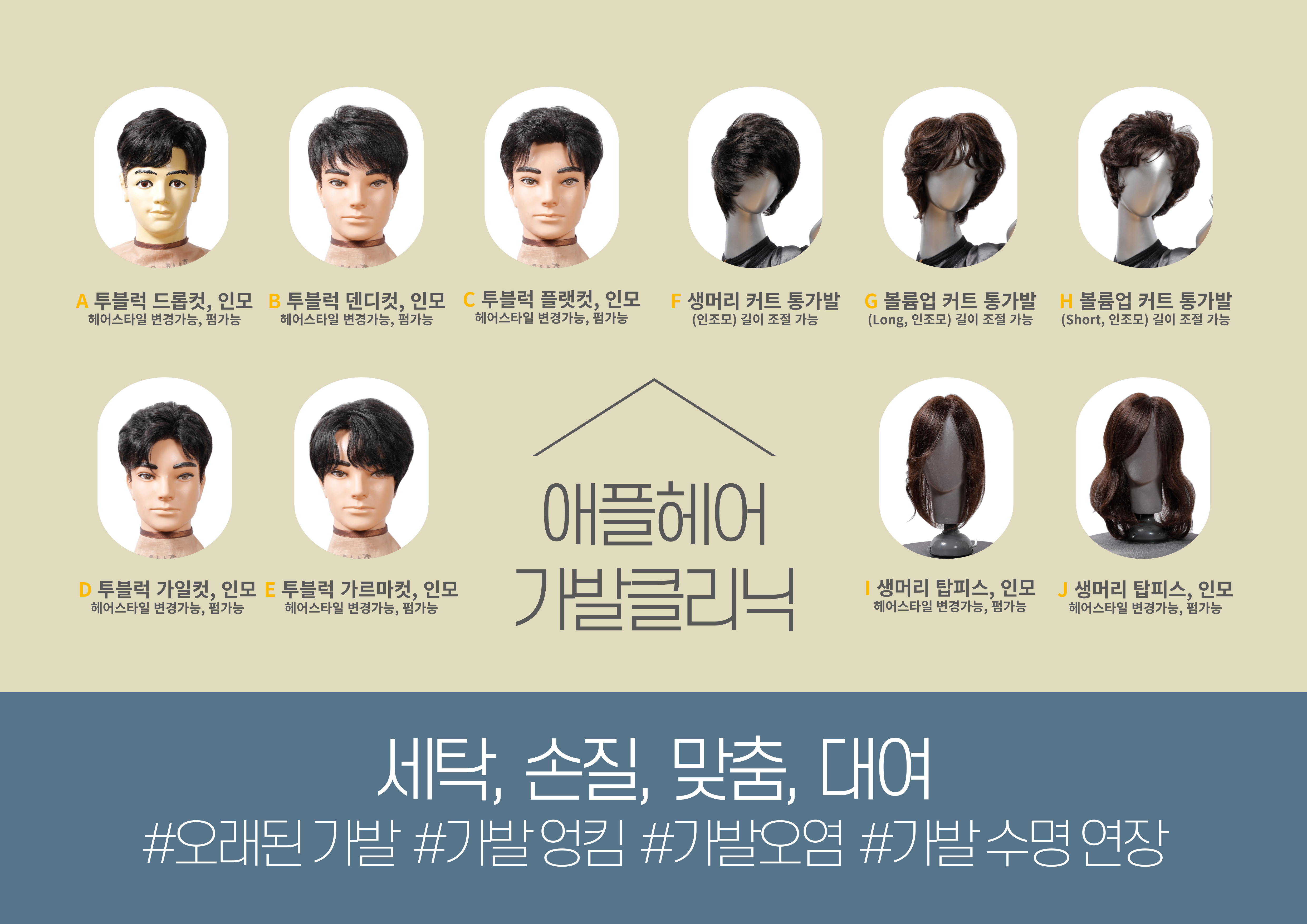 애플헤어