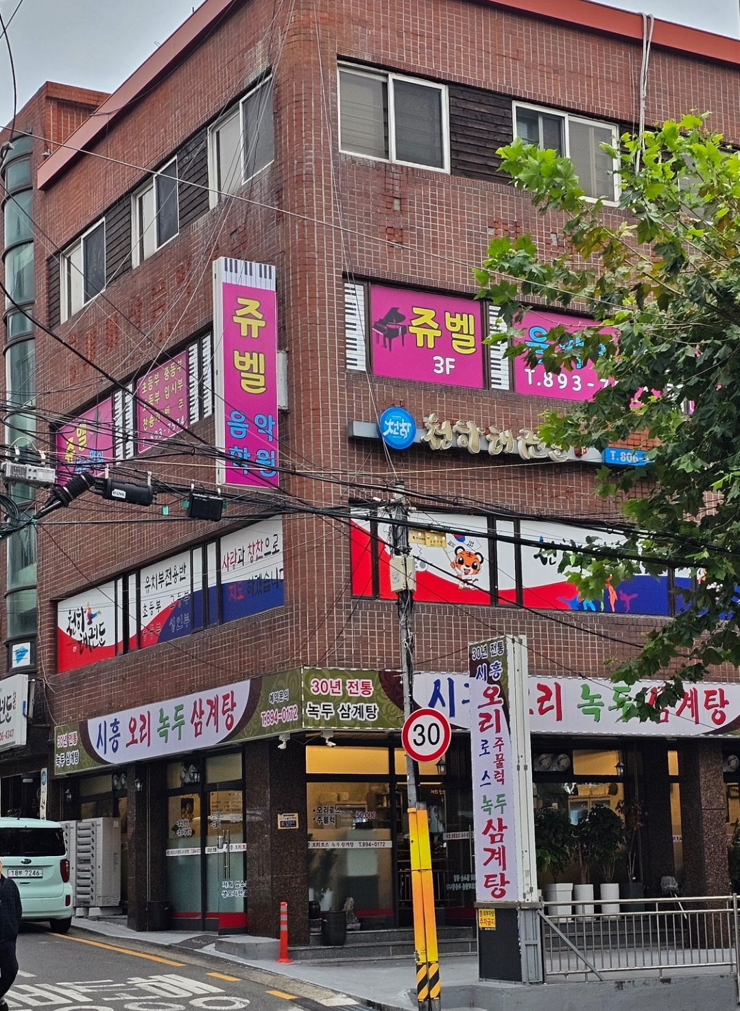 쥬벨 음악학원