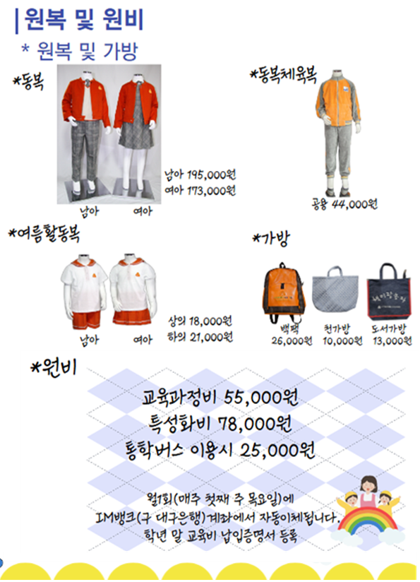 대구가톨릭대학교 부설유치원