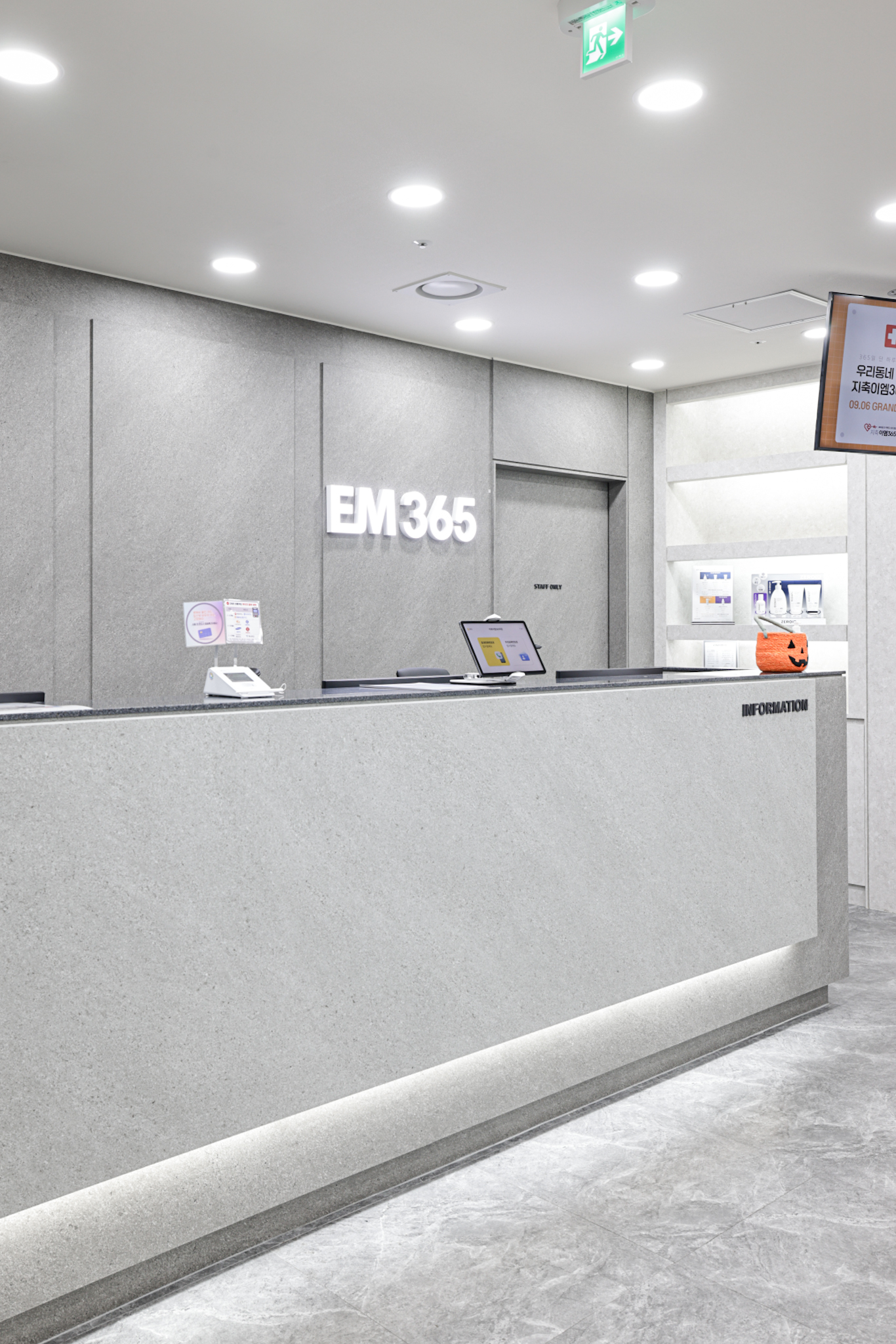 지축이엠365의원 전경