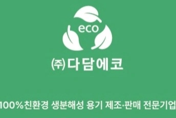 다담에코