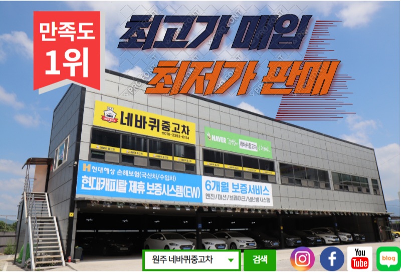 네바퀴중고차