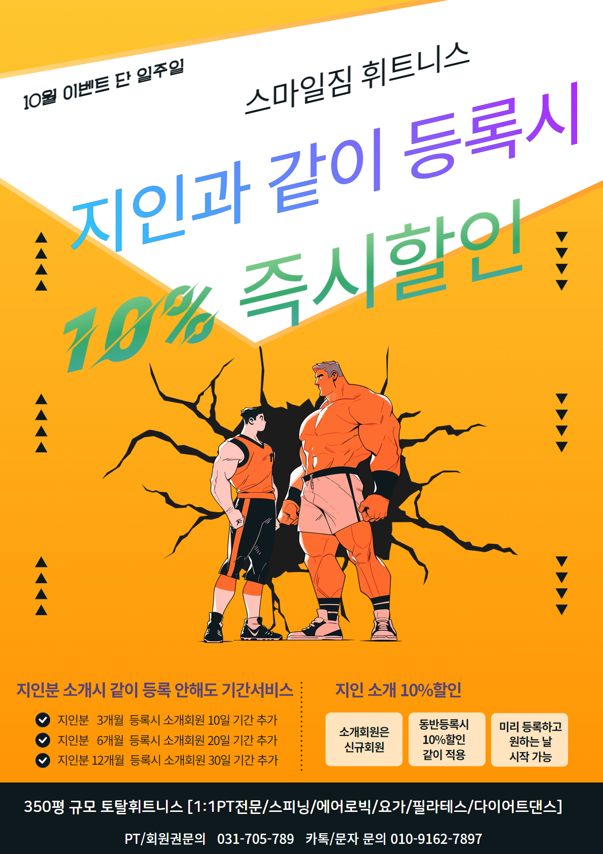 스마일짐 휘트니스