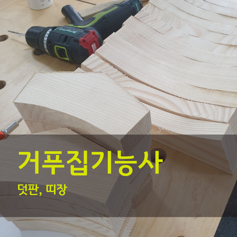 해피웍스목공학원