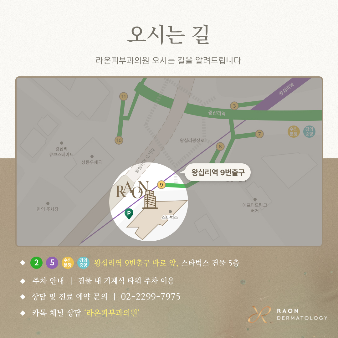 라온피부과 대표 이미지