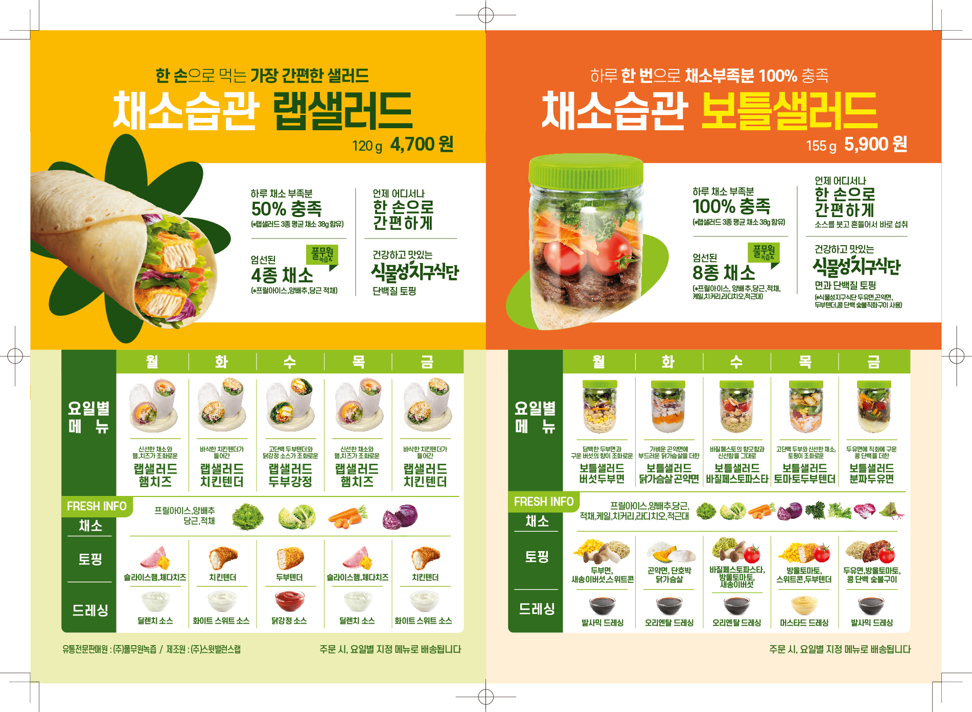 풀무원녹즙 오창가맹점