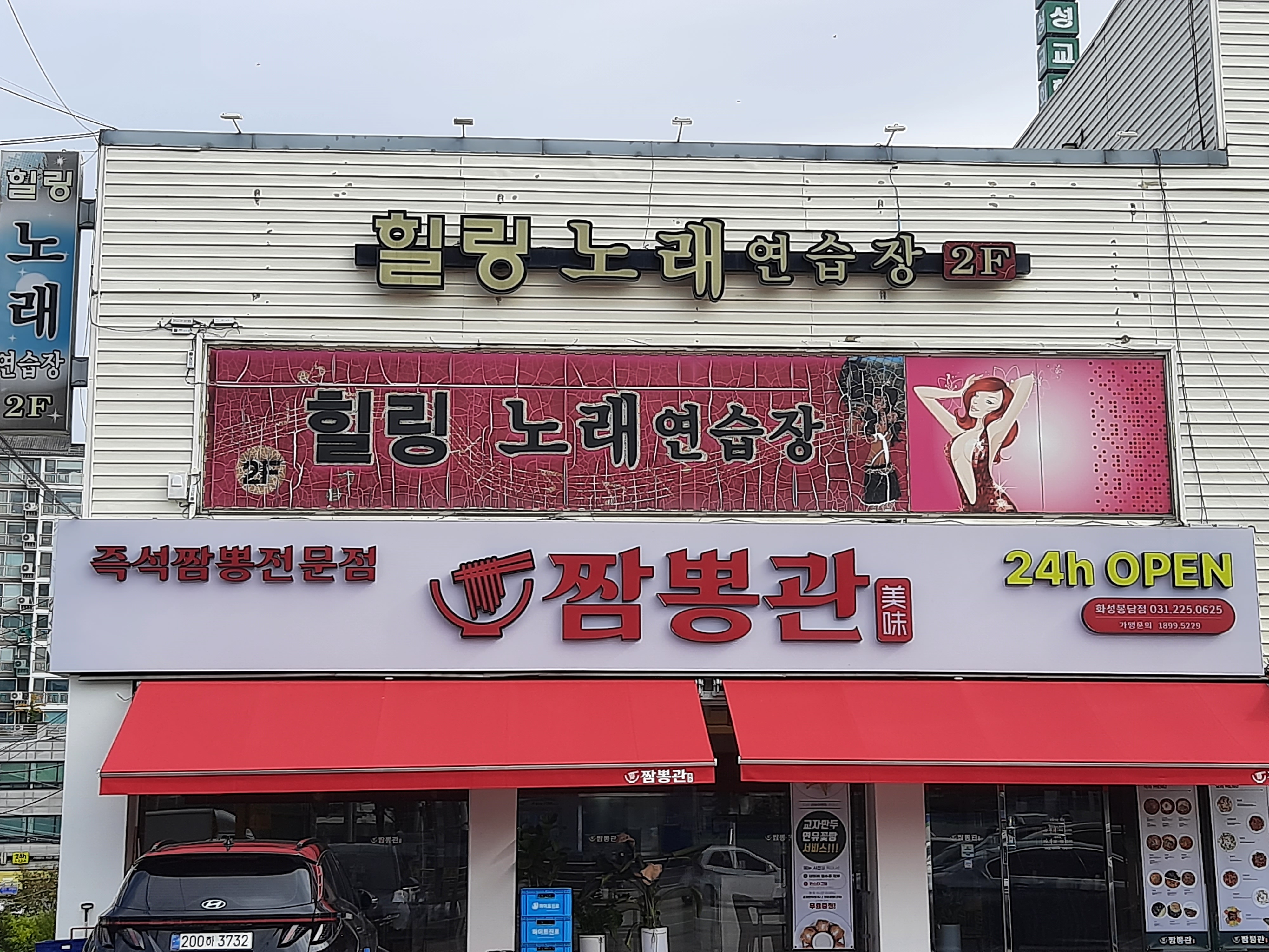 힐링노래연습장