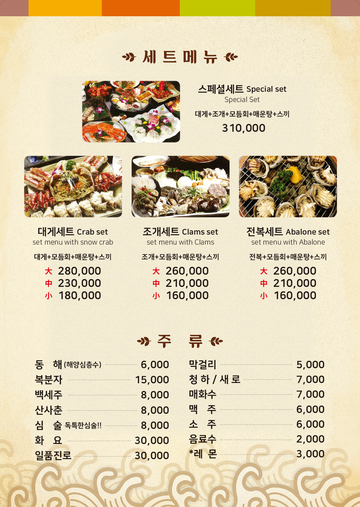 경포 팔도강산