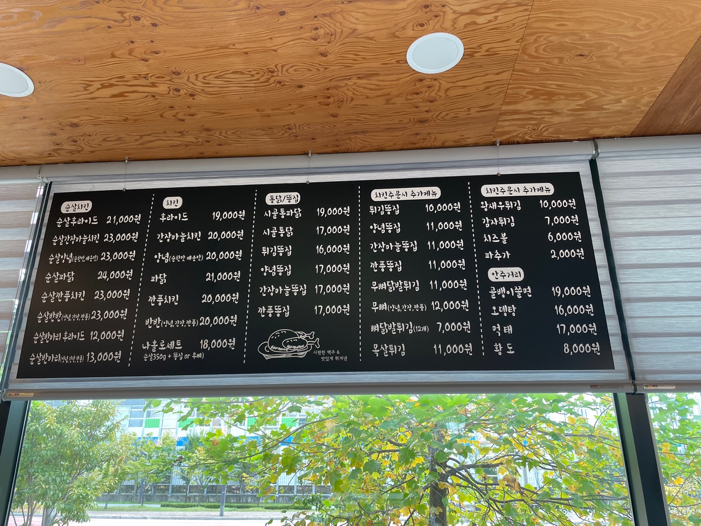 신진미통닭 산척본점