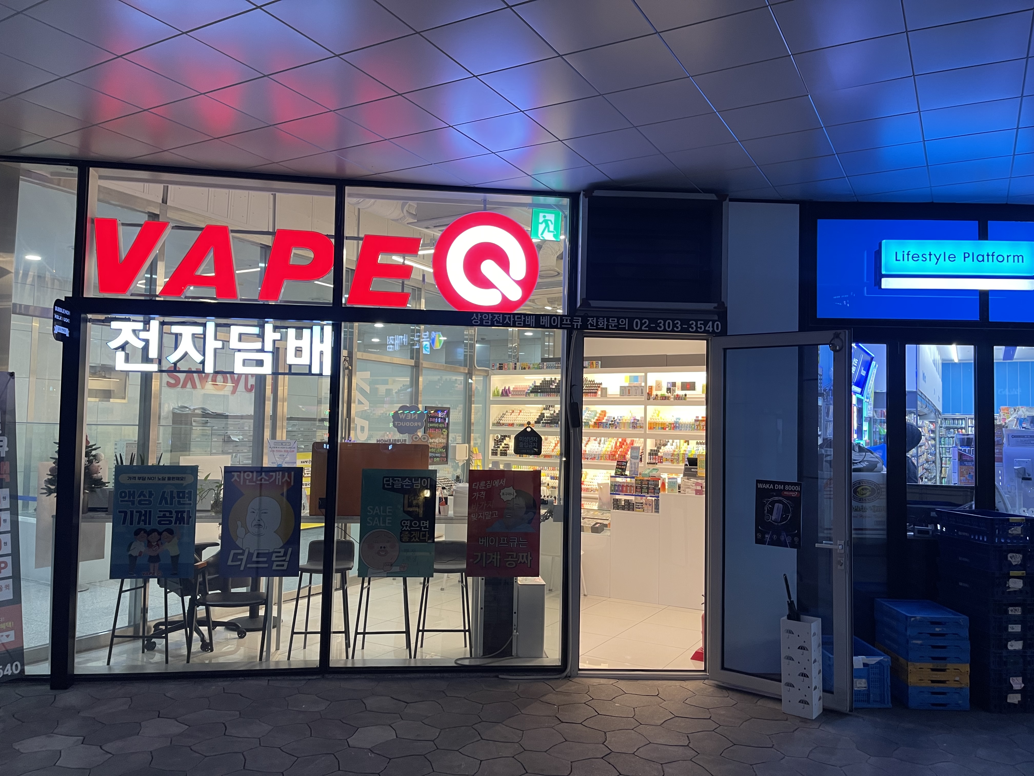 상암전자담배 베이프큐 상암점