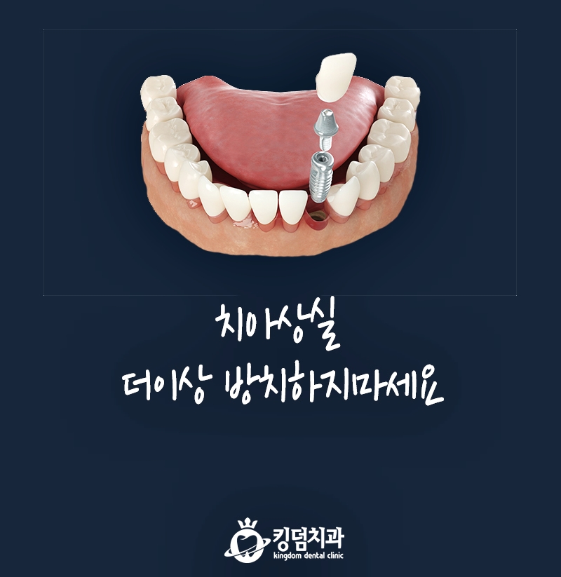 킹덤치과의원 대표 이미지