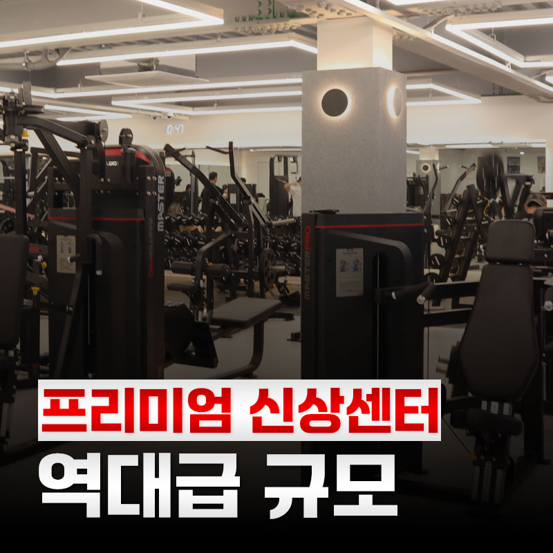 제이엠피트니스