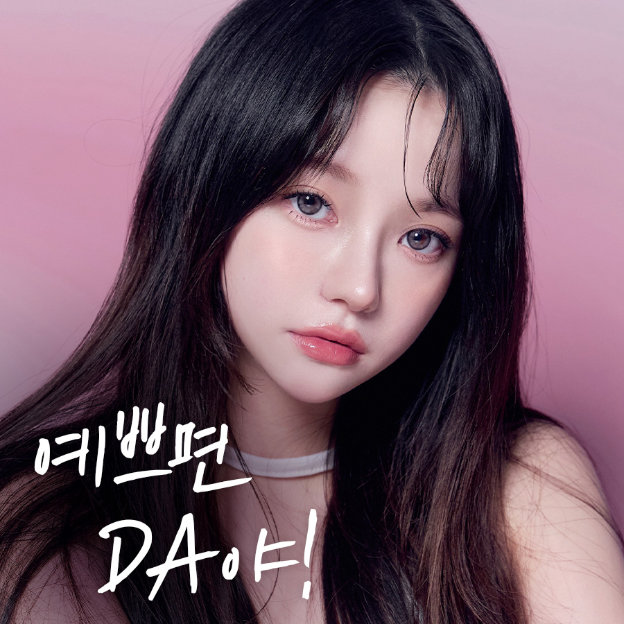 디에이성형외과의원 대표 이미지