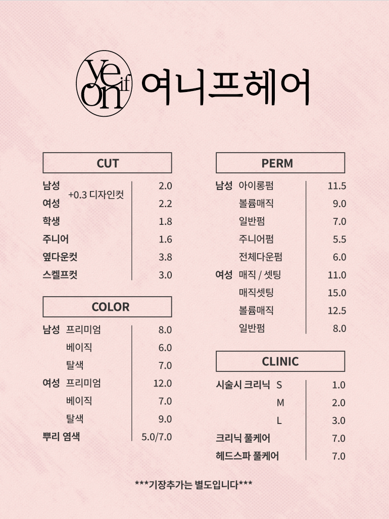 여니프헤어