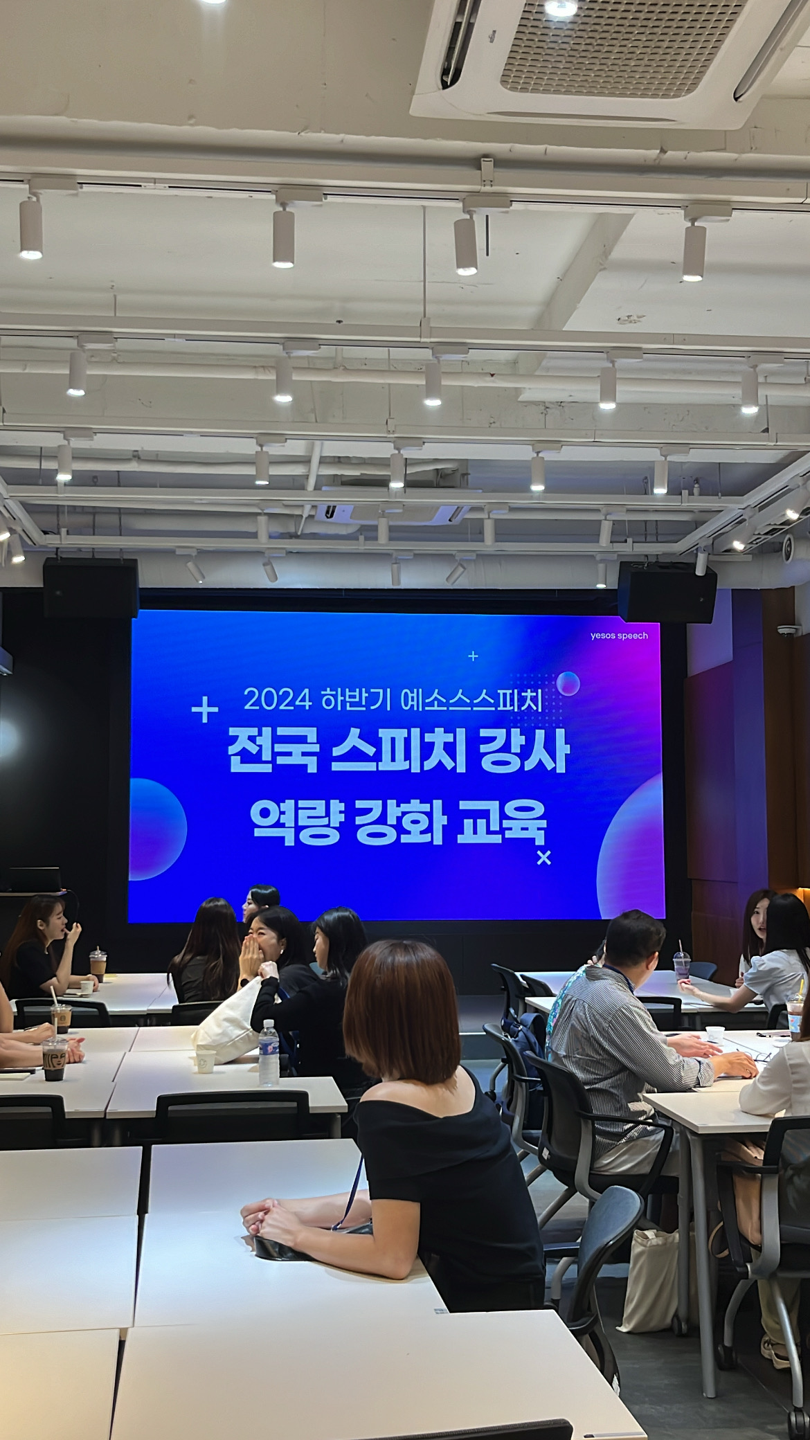 키즈스피치예소스 감일마천 센터학원