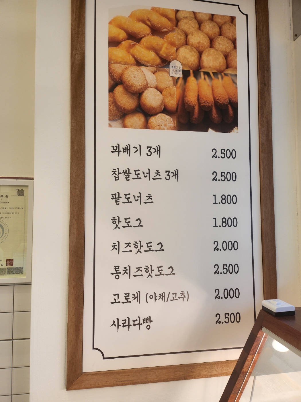 자미당 갈매점