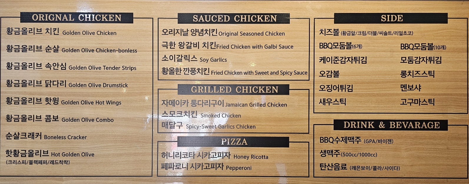 BBQ치킨 수원성대역점