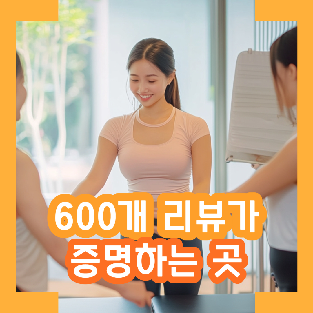 영스필라테스 & 플라잉요가 서울역본점 대표 이미지