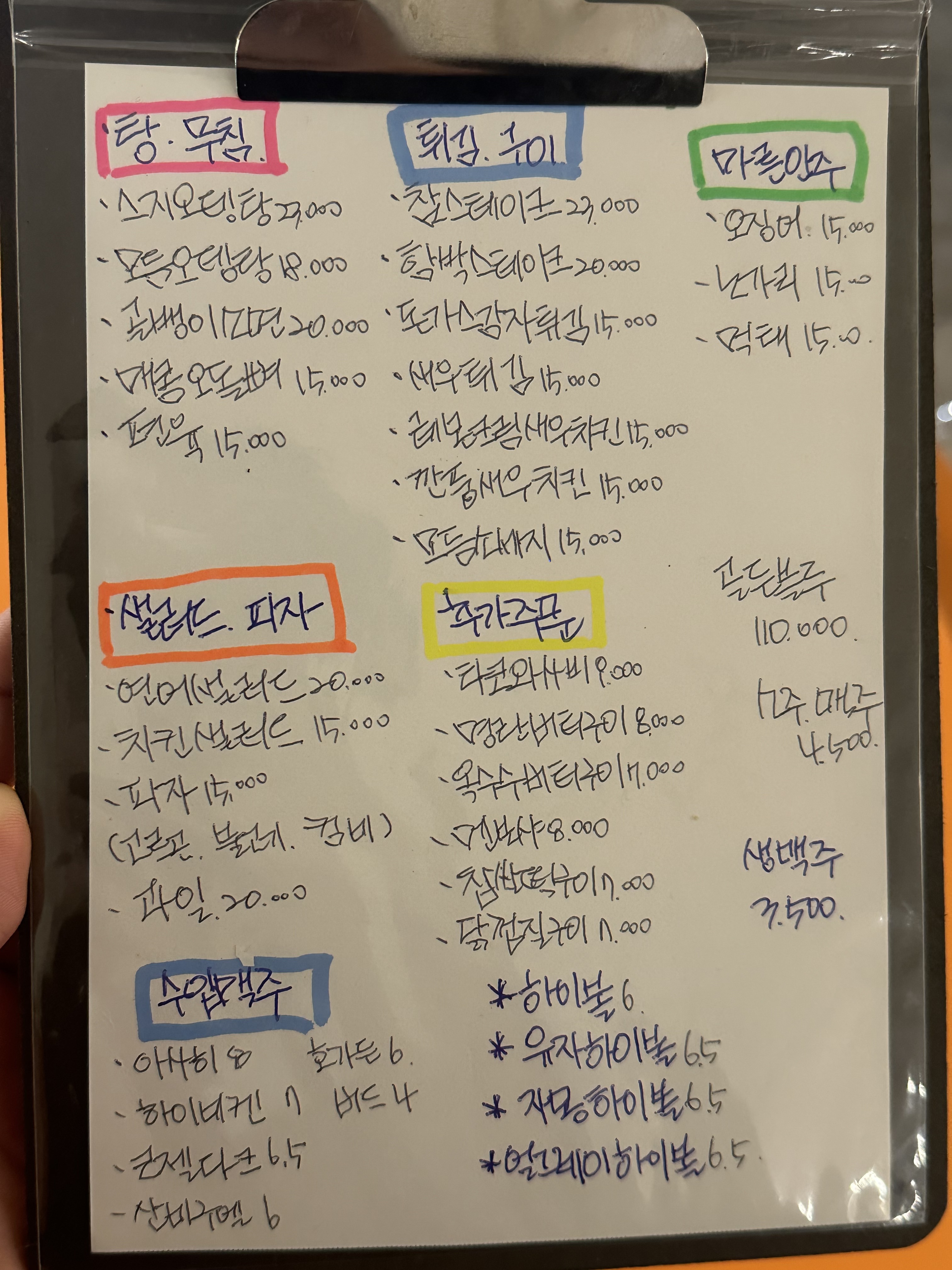 그집맥주