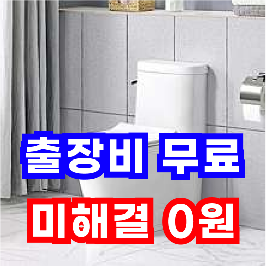 샤워기세면대팝업주방싱크대수도꼭지수전교체LED전등조명교체