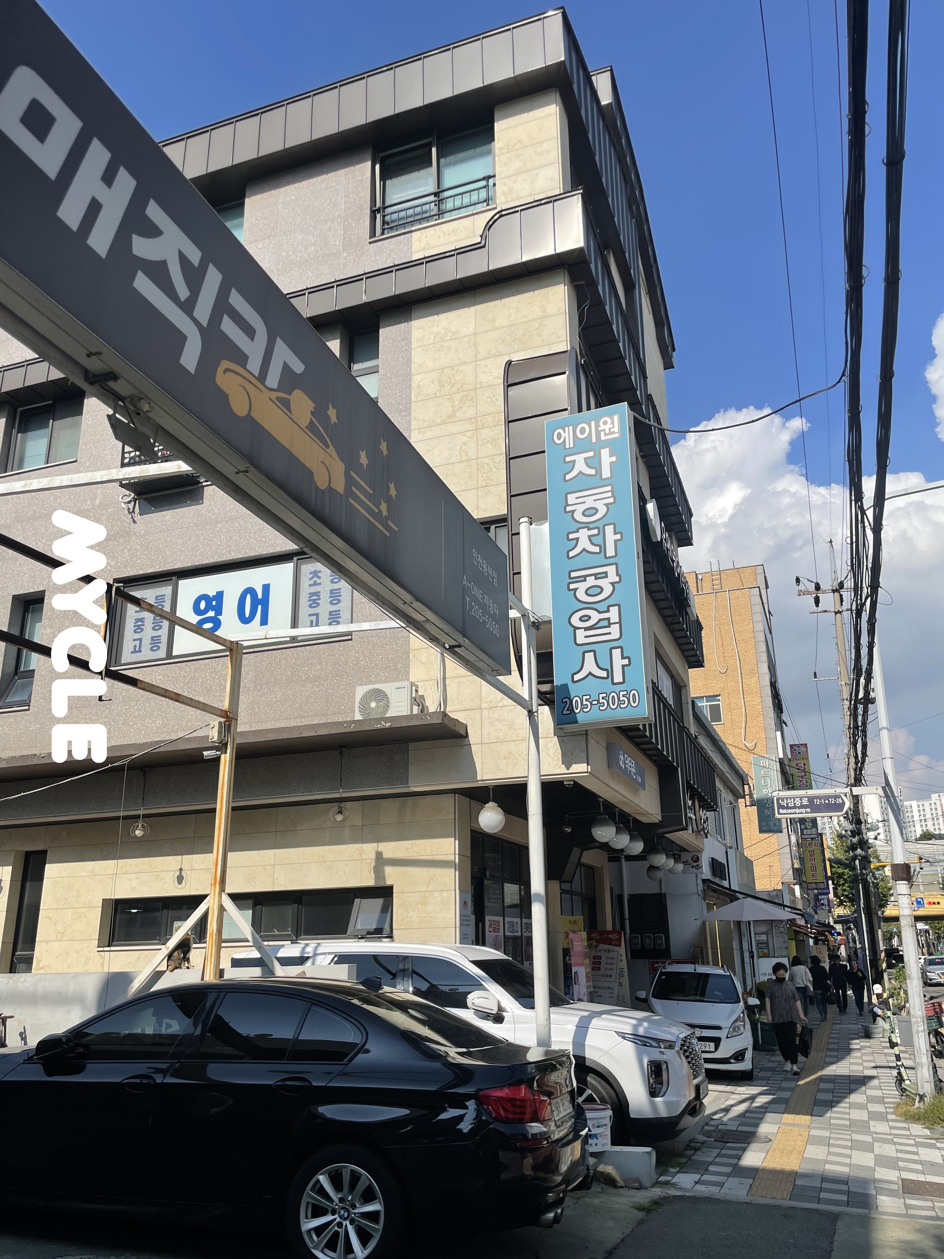에이원자동차 대표 이미지