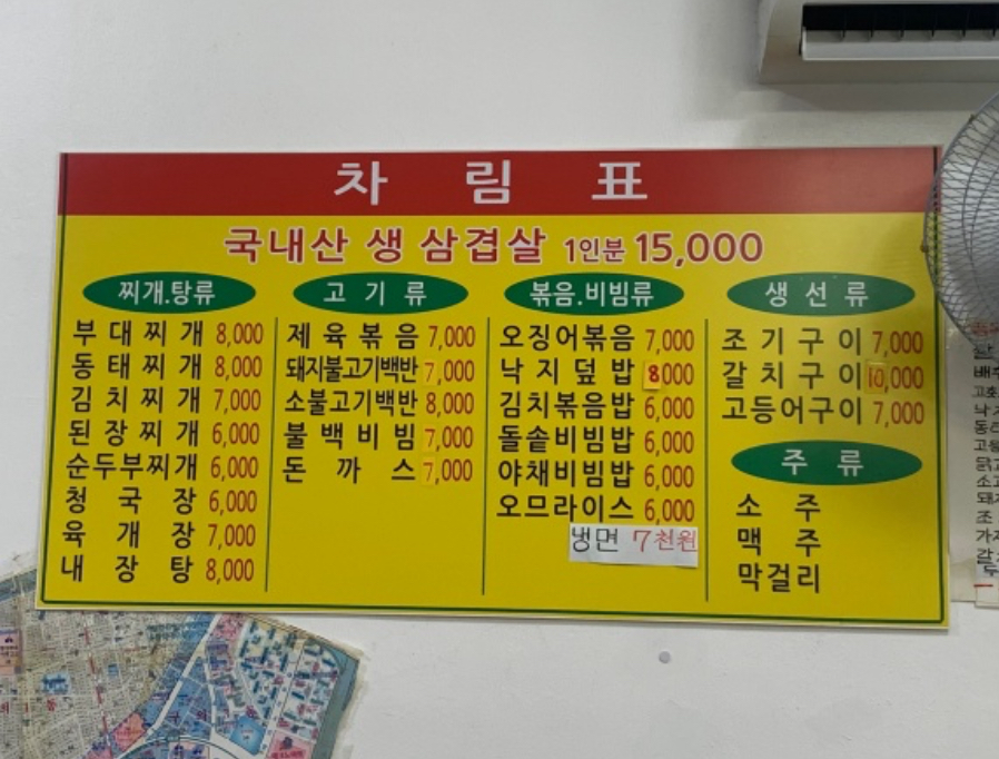 진선미식당