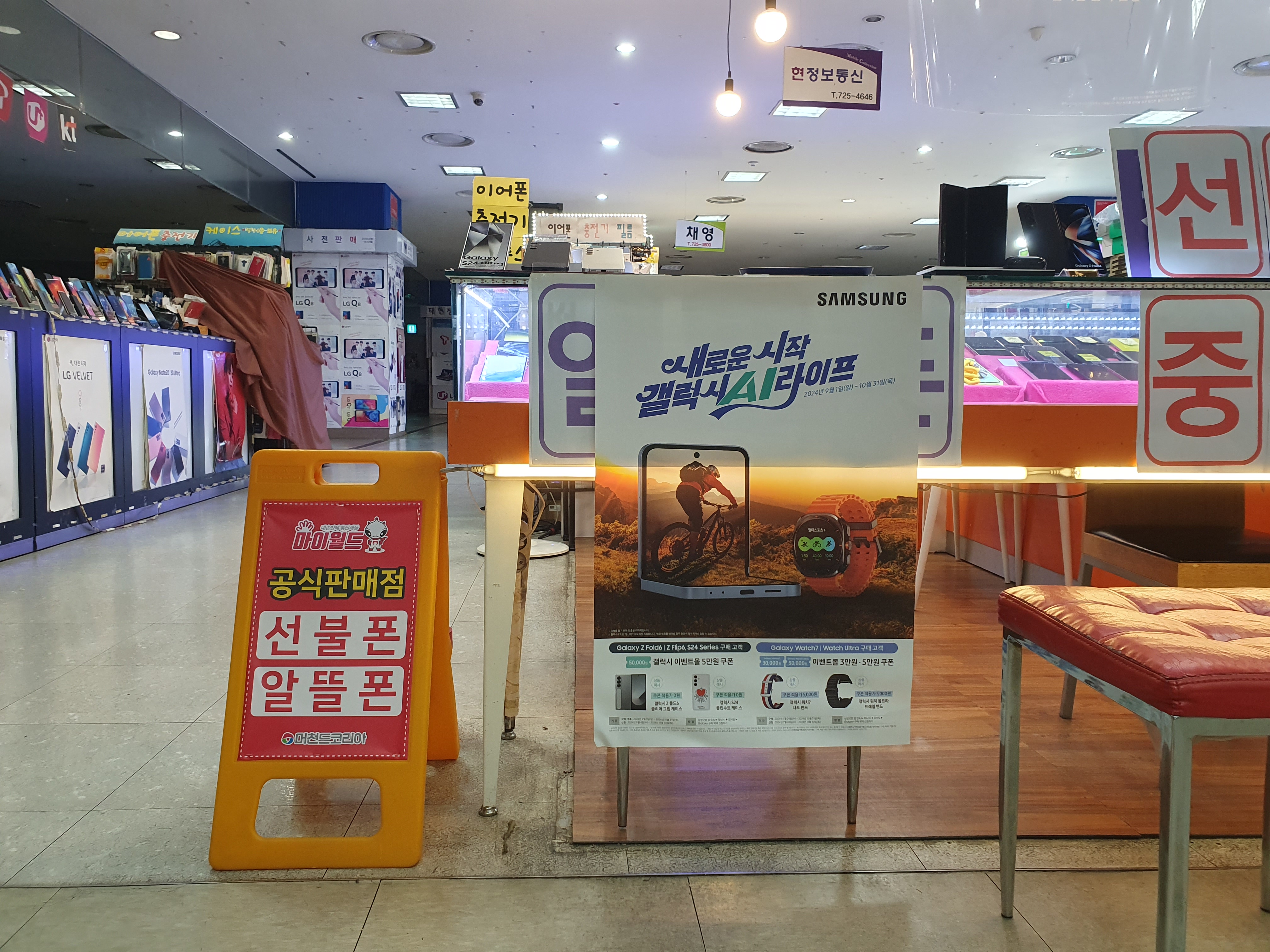 현정보통신