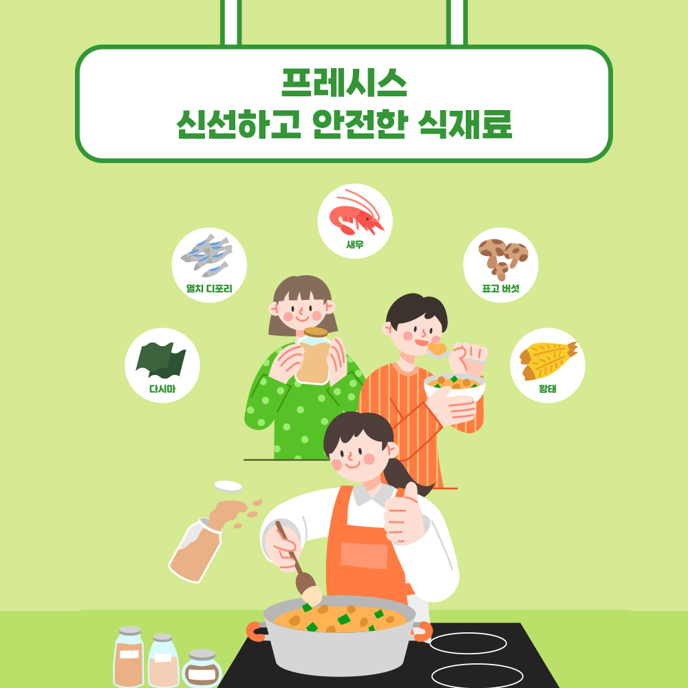 프레시스 부산