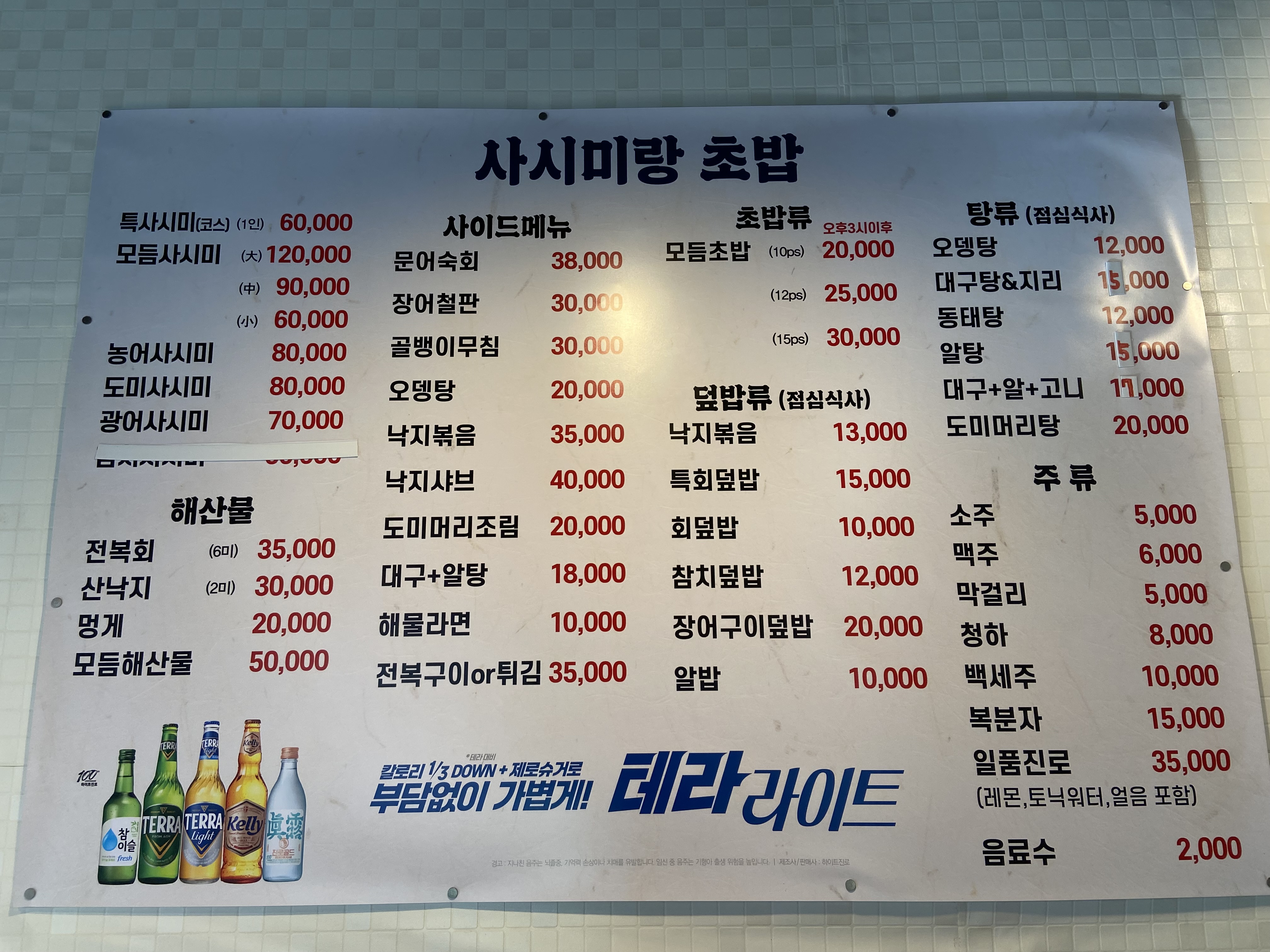 사시미랑초밥 대표 사진