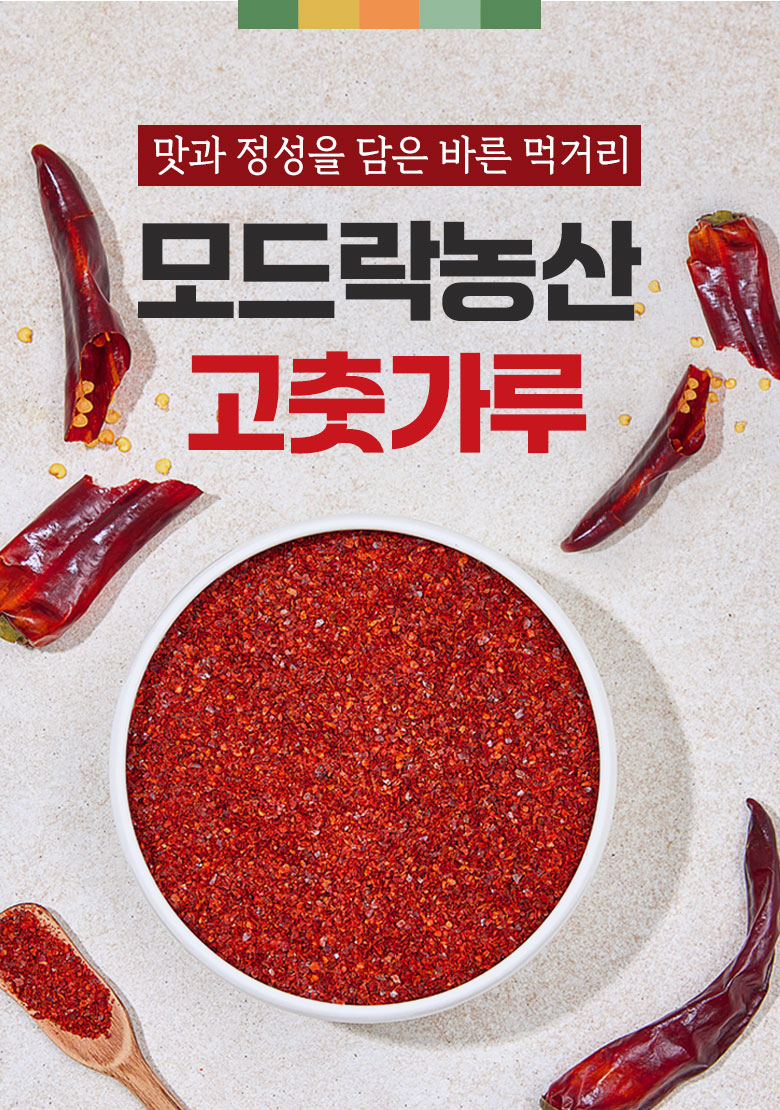 모드락농산
