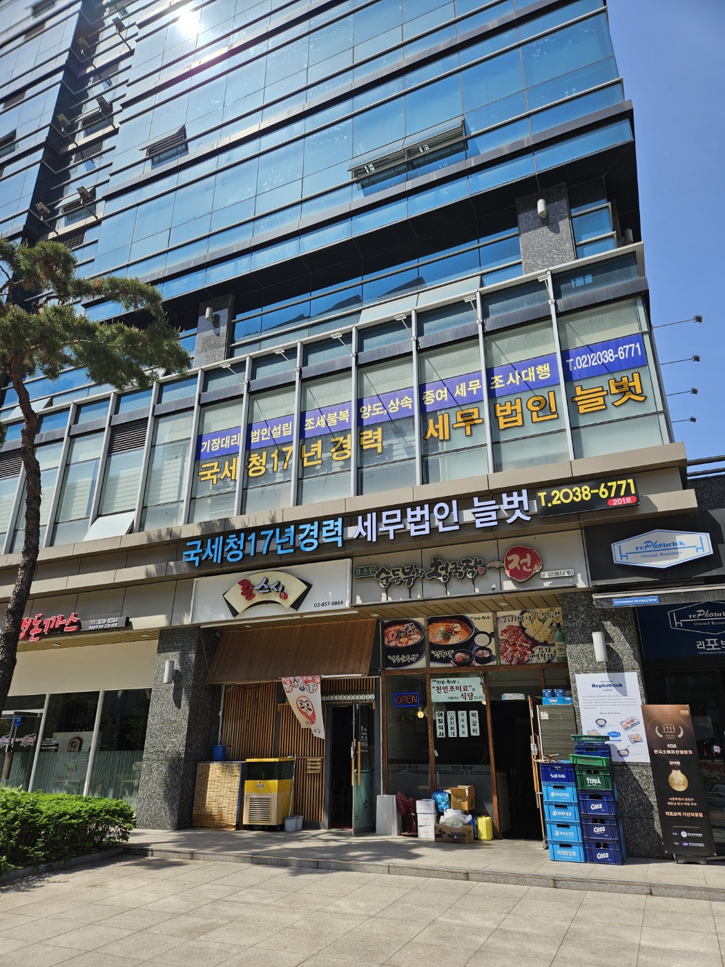 세무법인늘벗 금천점