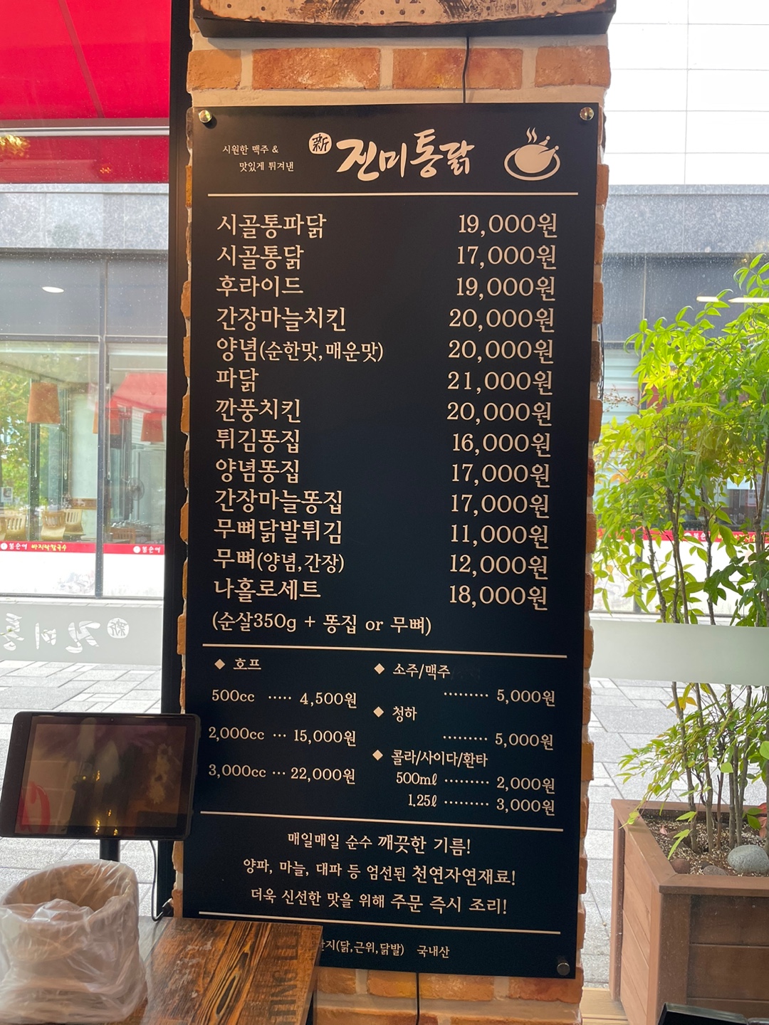 신진미통닭 산척본점