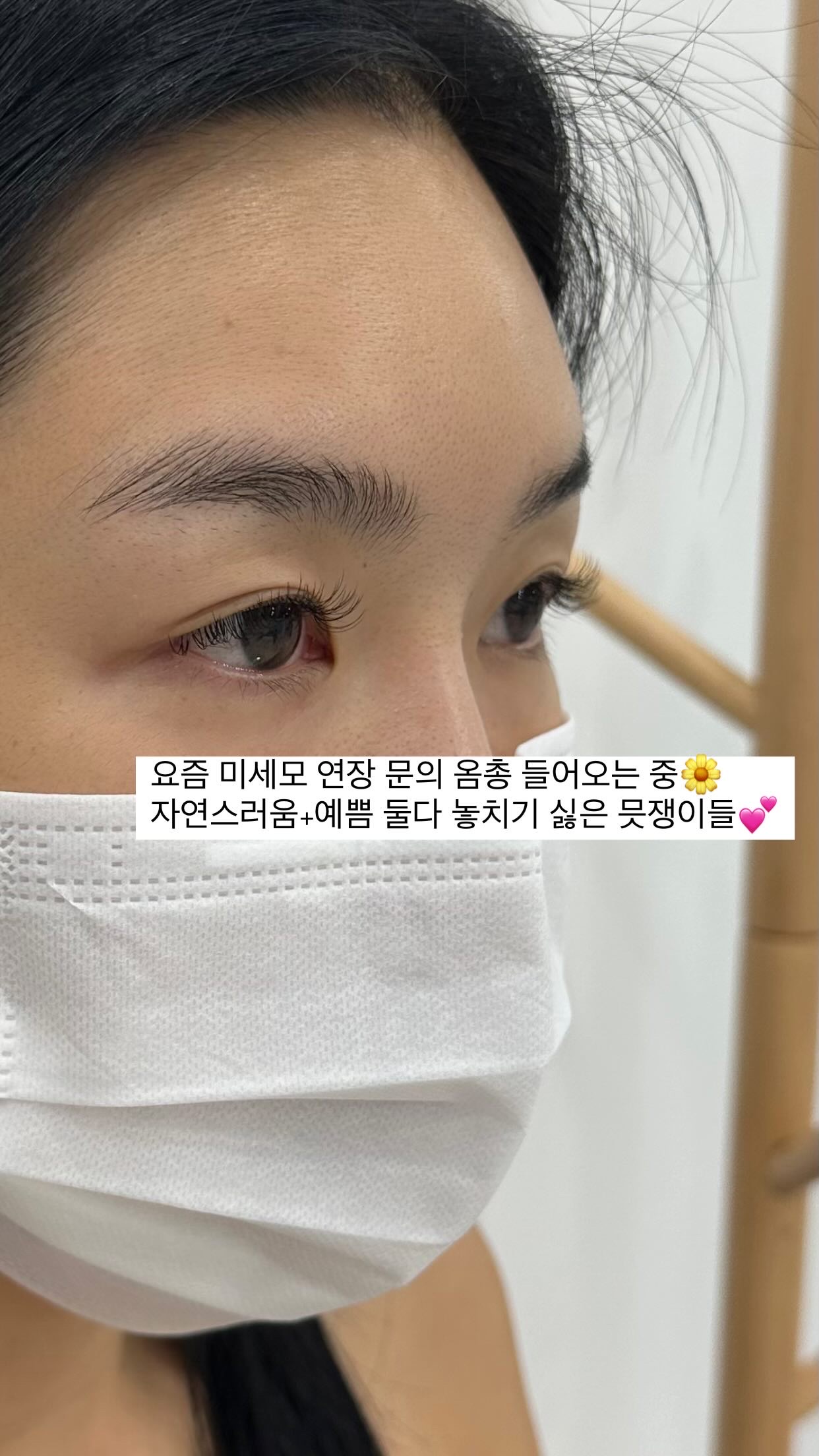 옥정 네일 피그 속눈썹