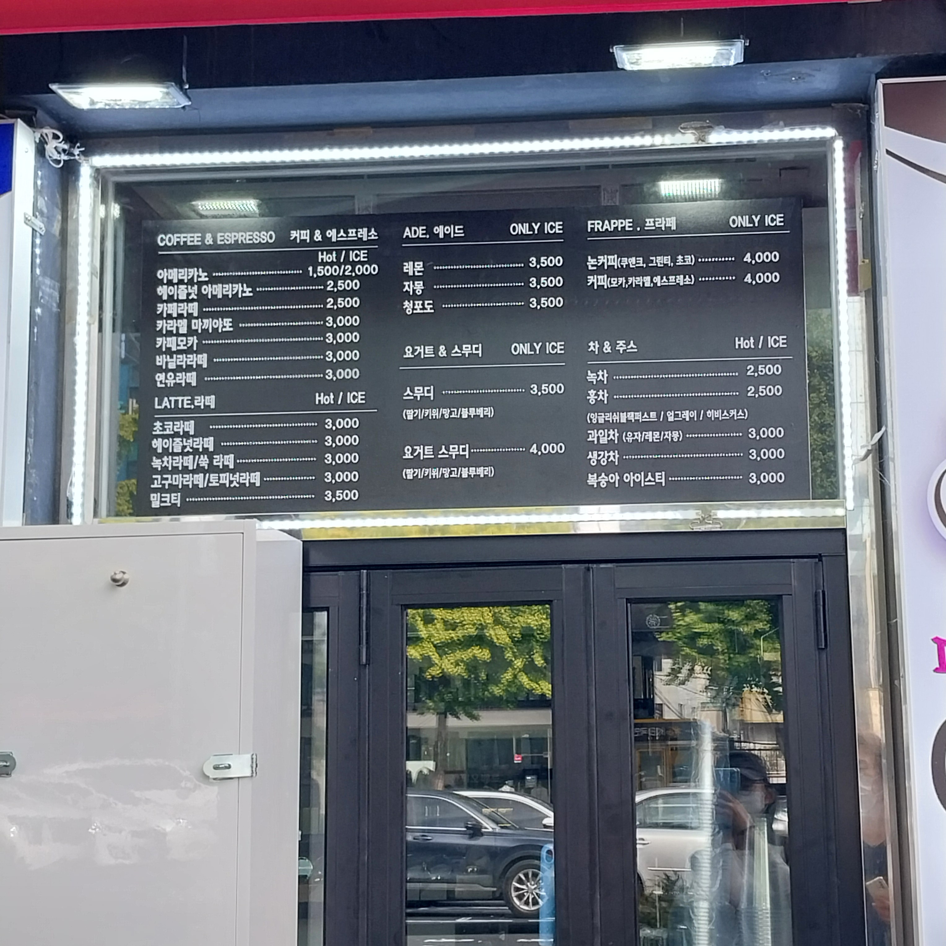 뉴핑크 화장품&카페 봉천점
