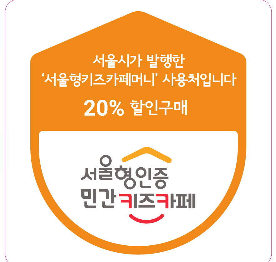 히어로방방키즈카페