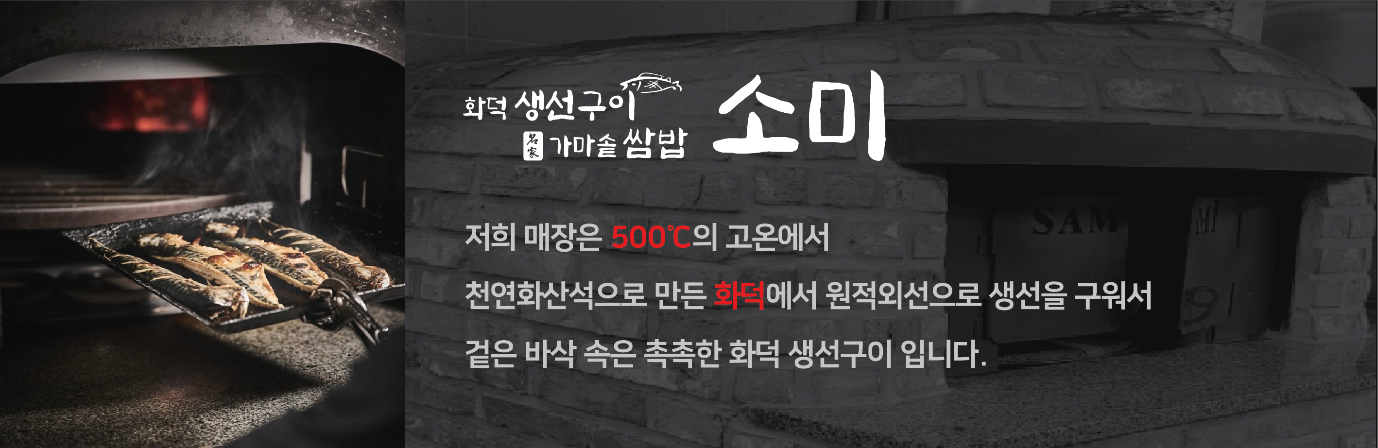 소미쌈밥명가
