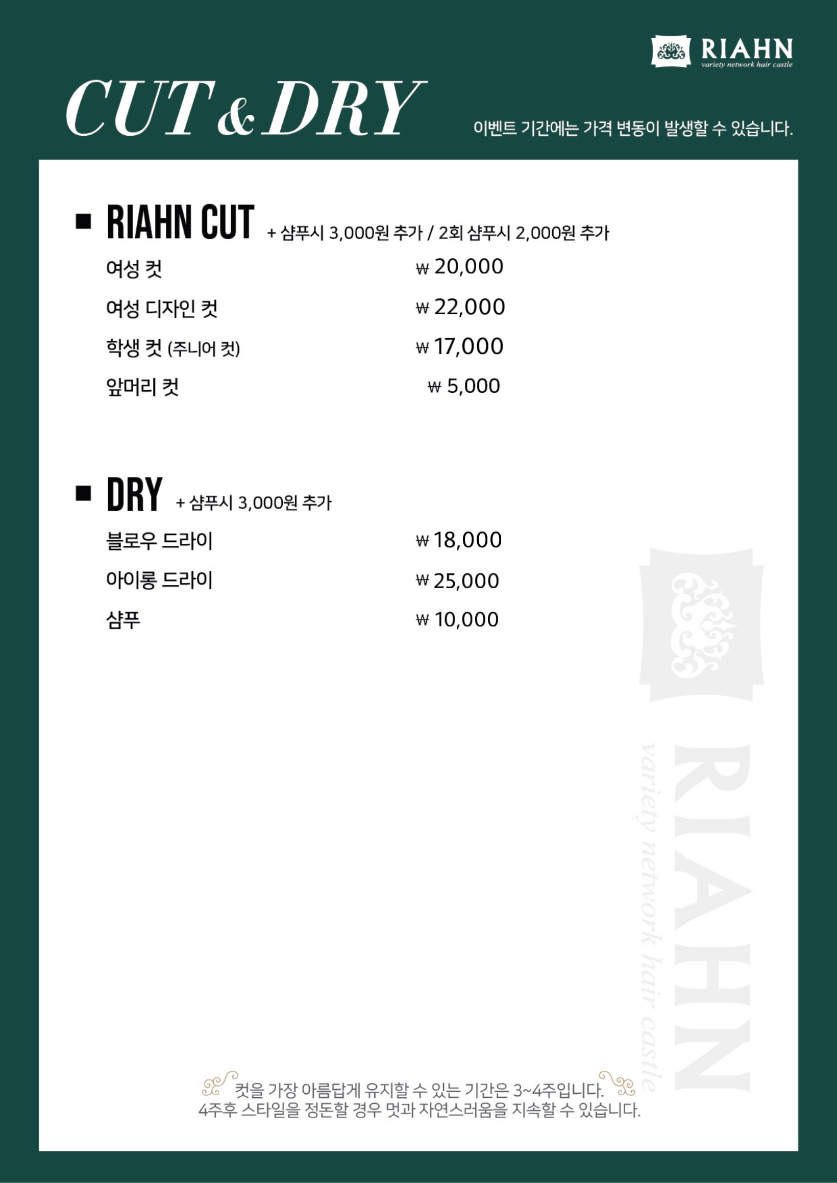 리안헤어 문래점