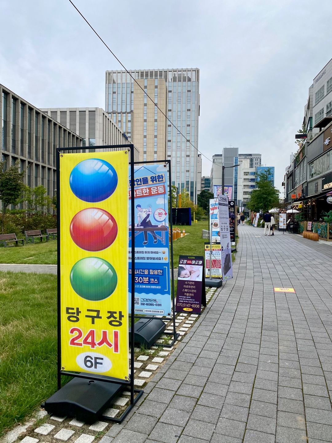 코리아당구장 내부 또는 관련 모습