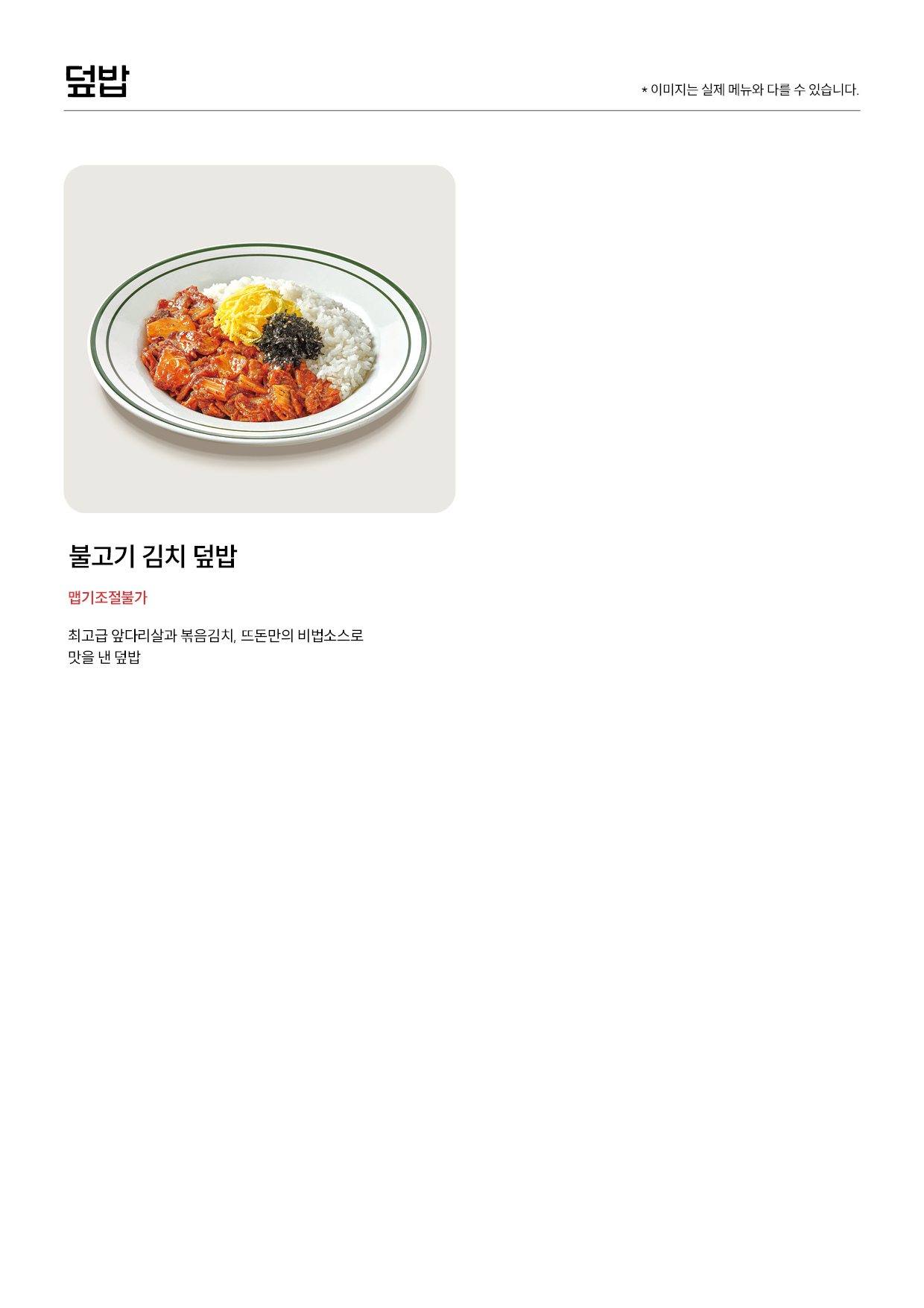 뜨돈 평택고덕어반그로브점