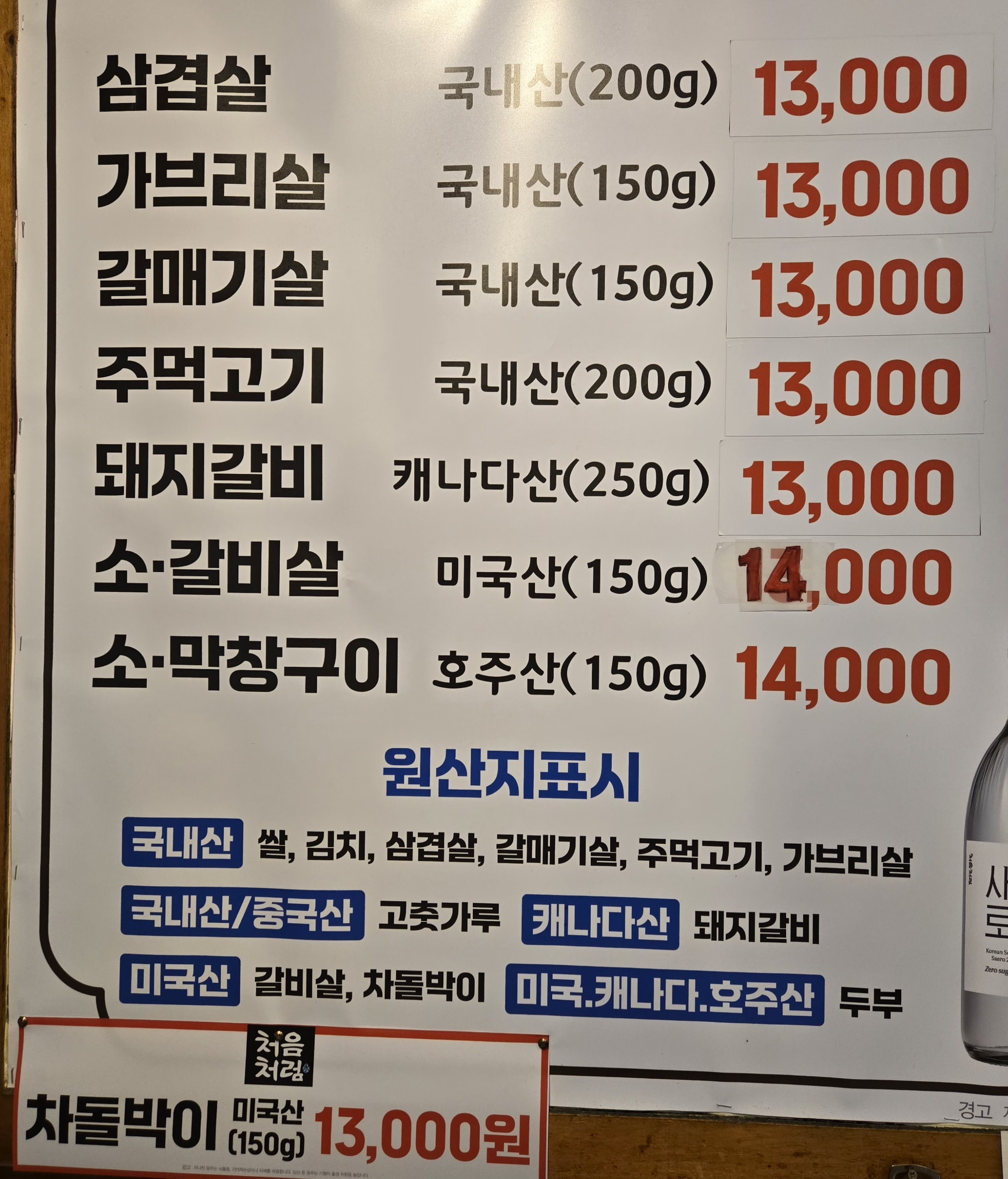 미스저팔계