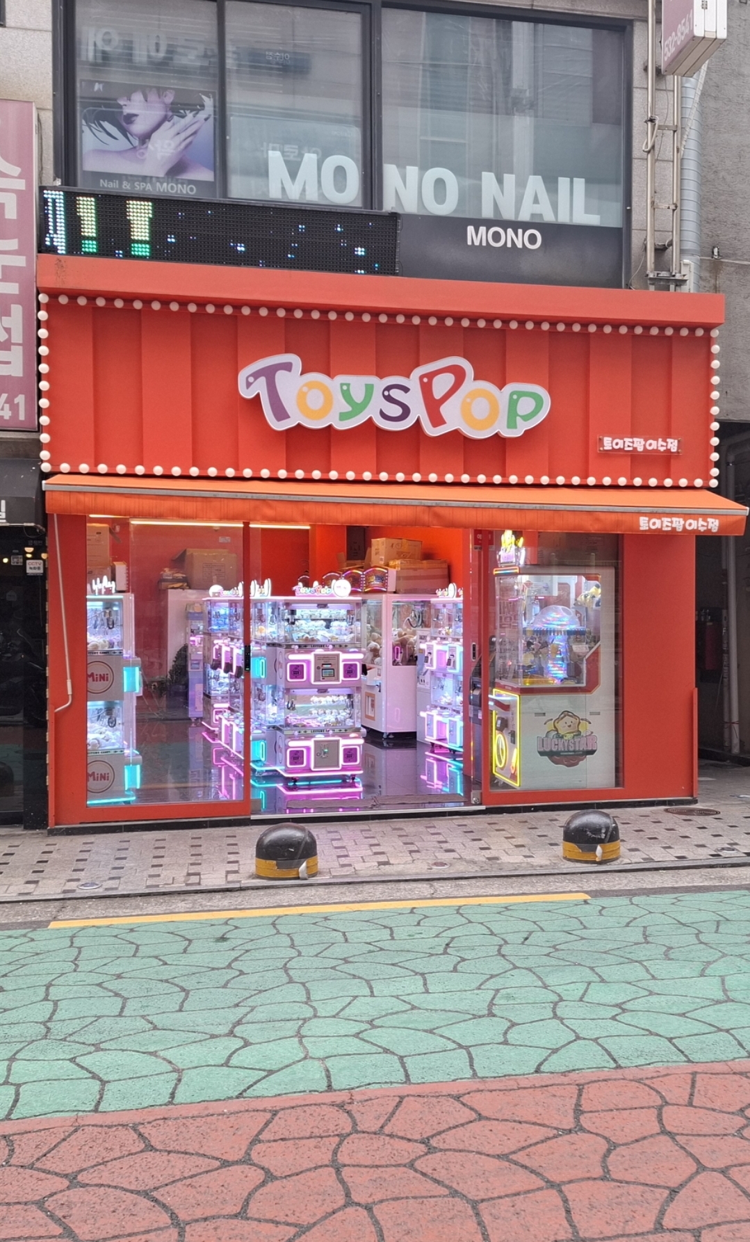 토이즈팝 이수점