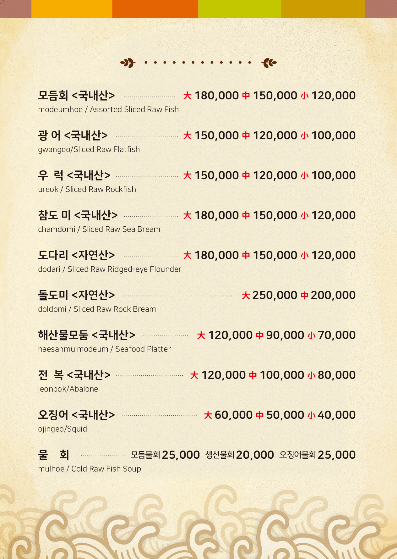 경포 팔도강산